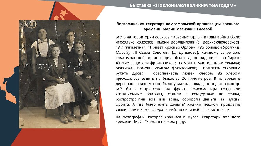 «ПОКЛОНИМСЯ ВЕЛИКИМ ТЕМ ГОДАМ»